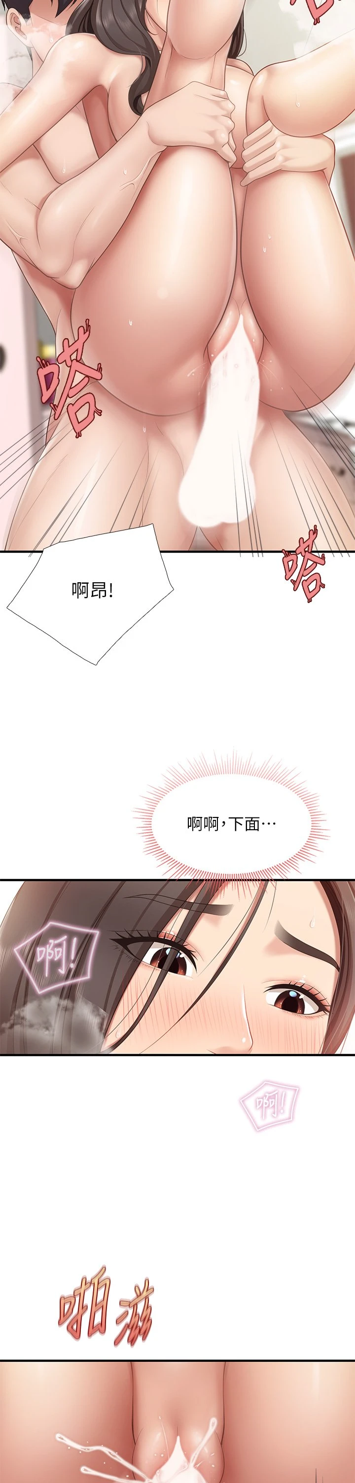 [Manhwa] Moms in parent-child restaurant Plot, mature woman, big breasts#[43P]-19