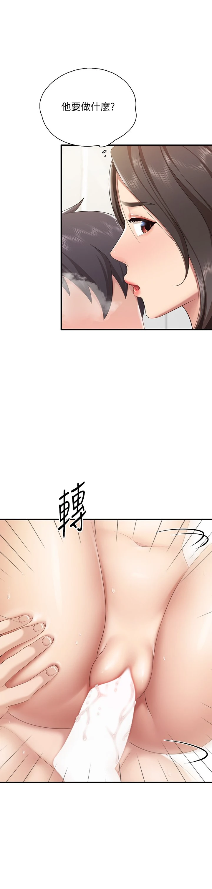 [Manhwa] Moms in parent-child restaurant Plot, mature woman, big breasts#[43P]-2