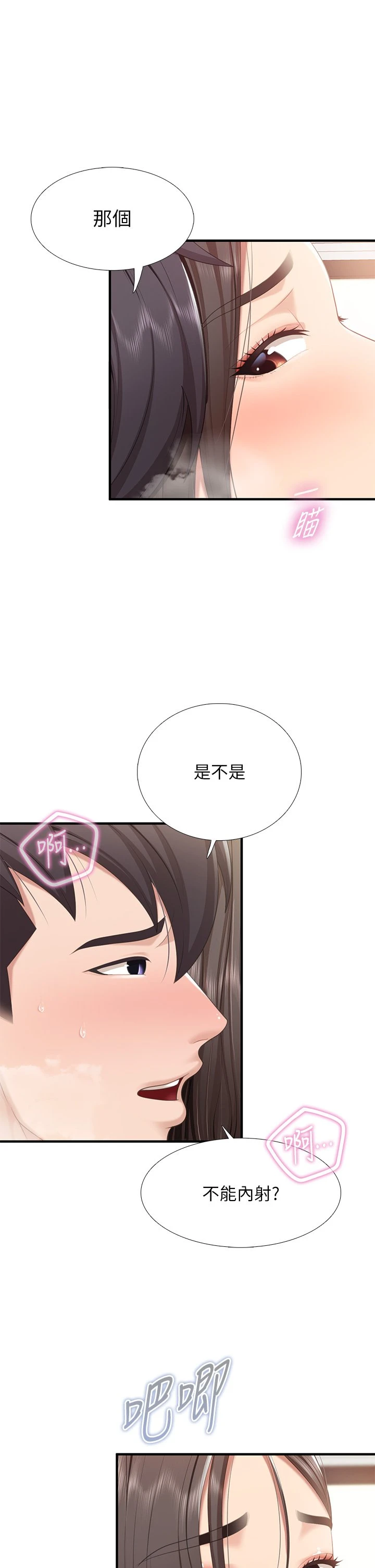 [Manhwa] Moms in parent-child restaurant Plot, mature woman, big breasts#[43P]-23