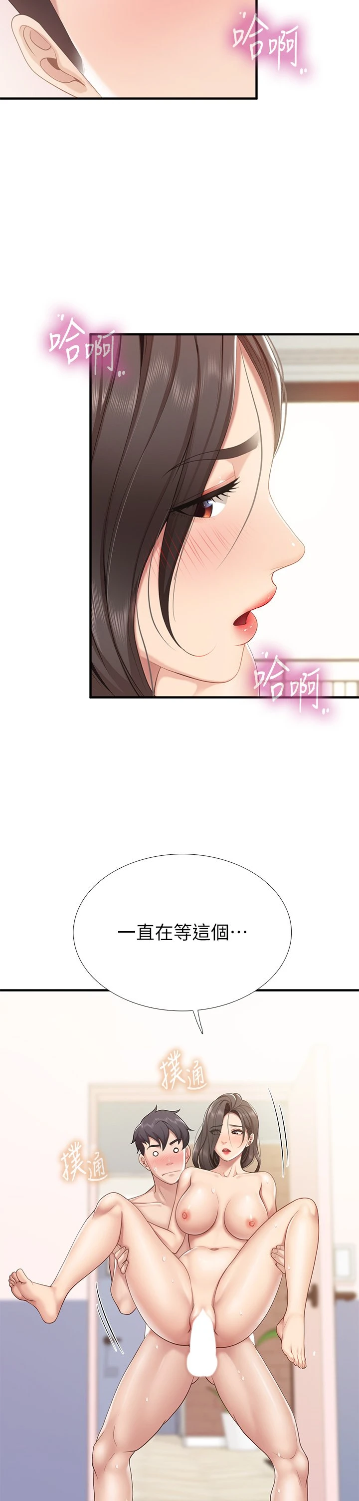 [Manhwa] Moms in parent-child restaurant Plot, mature woman, big breasts#[43P]-26
