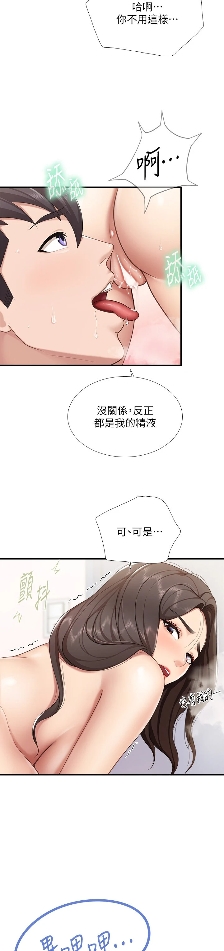 [Manhwa] Moms in parent-child restaurant Plot, mature woman, big breasts#[43P]-39