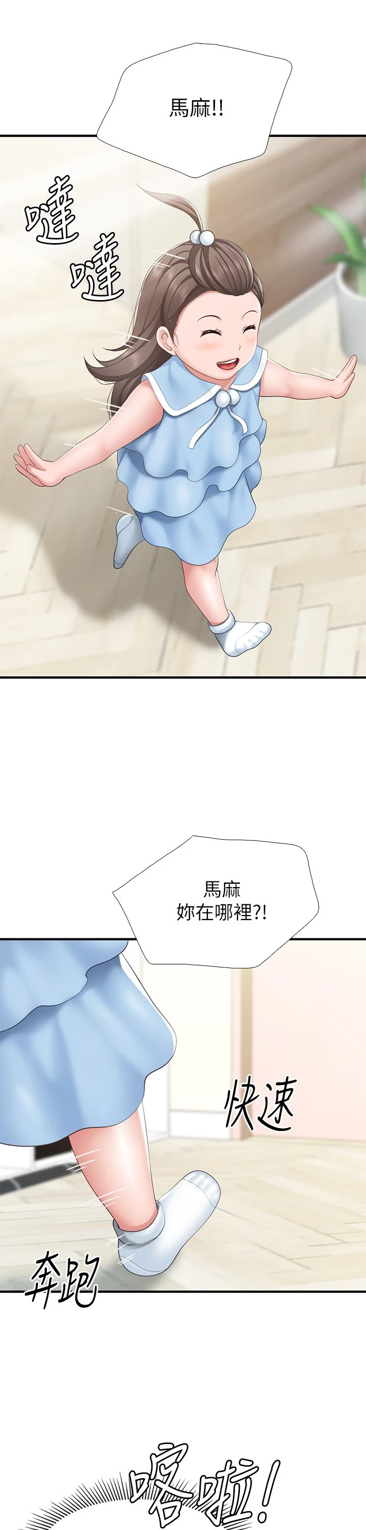 [Manhwa] Moms in parent-child restaurant Plot, mature woman, big breasts#[43P]-41