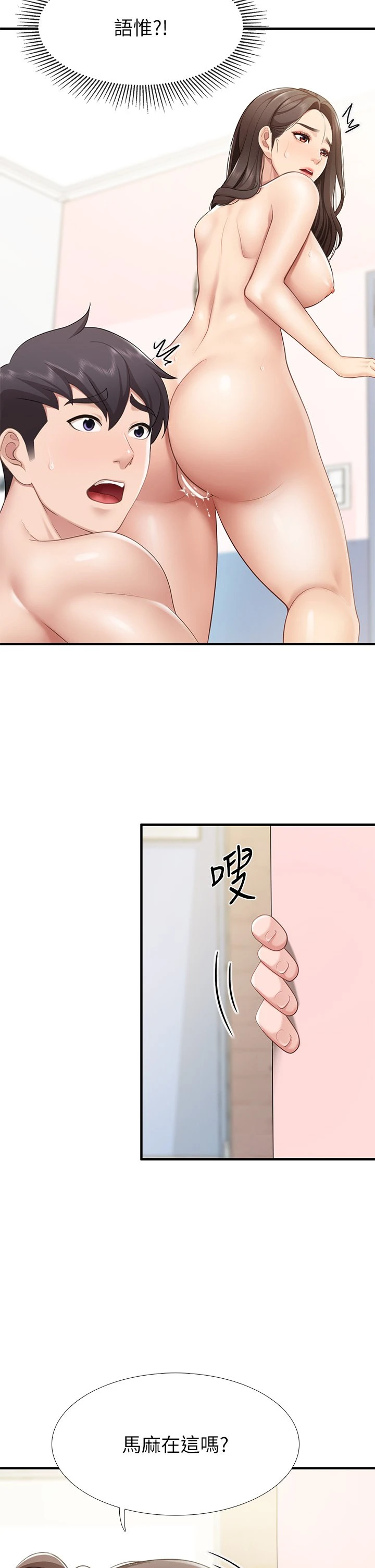 [Manhwa] Moms in parent-child restaurant Plot, mature woman, big breasts#[43P]-42