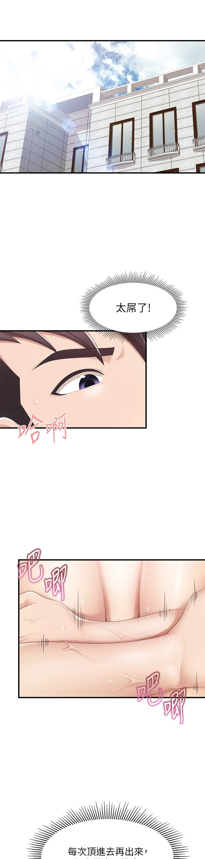 [Manhwa] Moms in parent-child restaurant Plot, mature woman, big breasts#[43P]-7