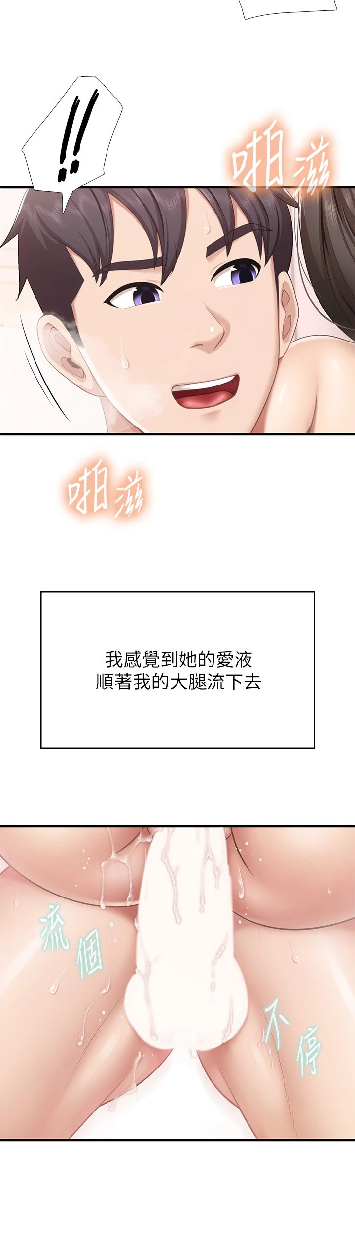 [Manhwa] Moms in parent-child restaurant Plot, mature woman, big breasts#[43P]-9