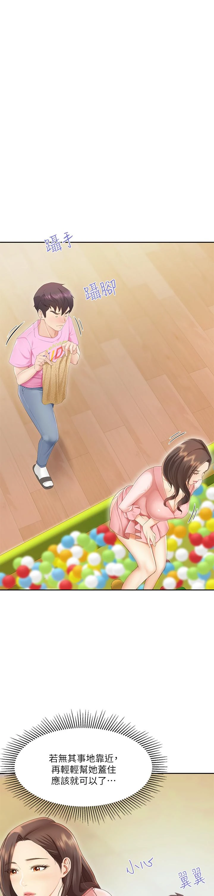 [Manhwa] Moms in parent-child restaurant Plot, mature woman, big breasts#[45P]-1