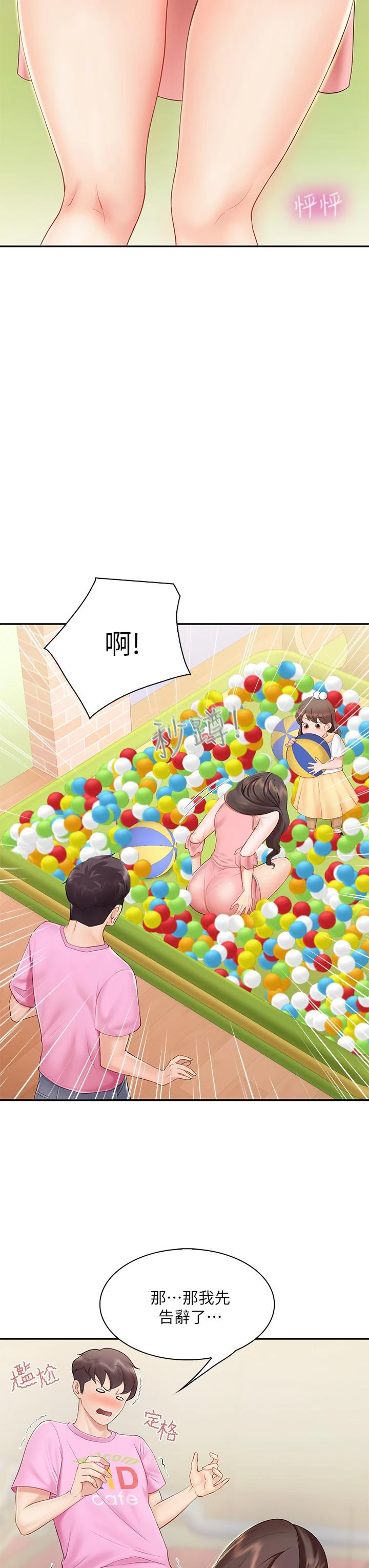 [Manhwa] Moms in parent-child restaurant Plot, mature woman, big breasts#[45P]-11
