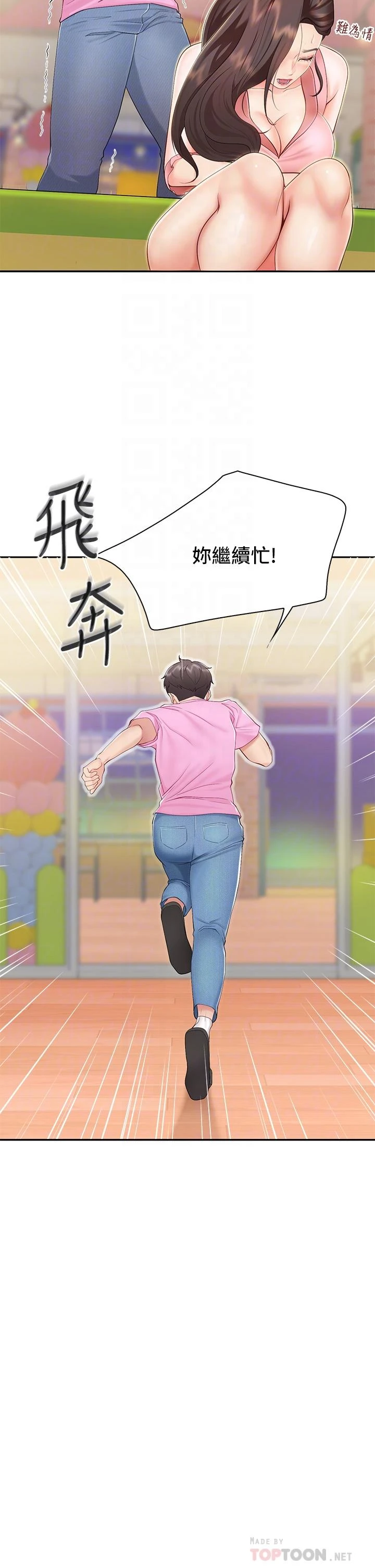 [Manhwa] Moms in parent-child restaurant Plot, mature woman, big breasts#[45P]-12