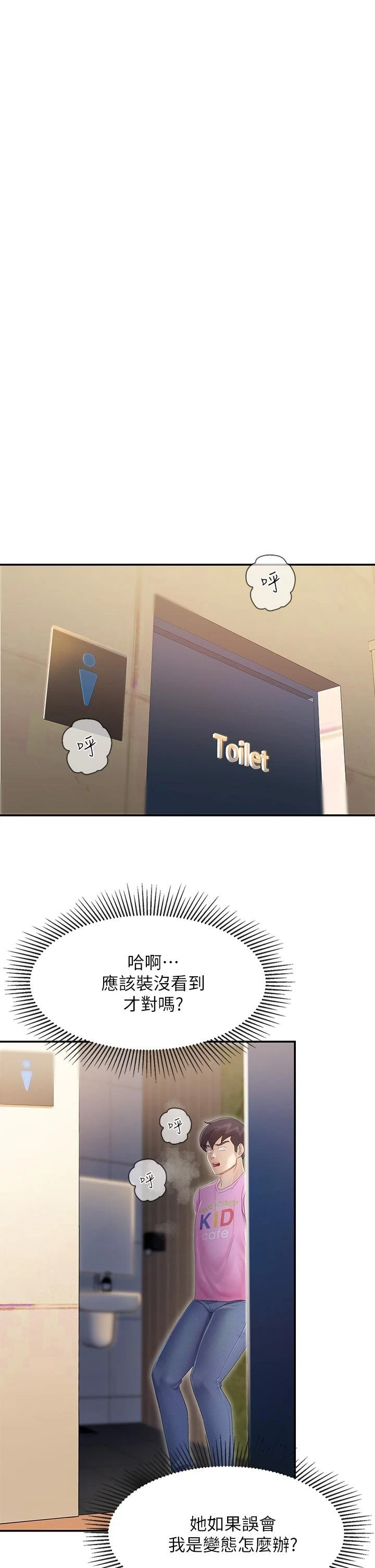 [Manhwa] Moms in parent-child restaurant Plot, mature woman, big breasts#[45P]-15