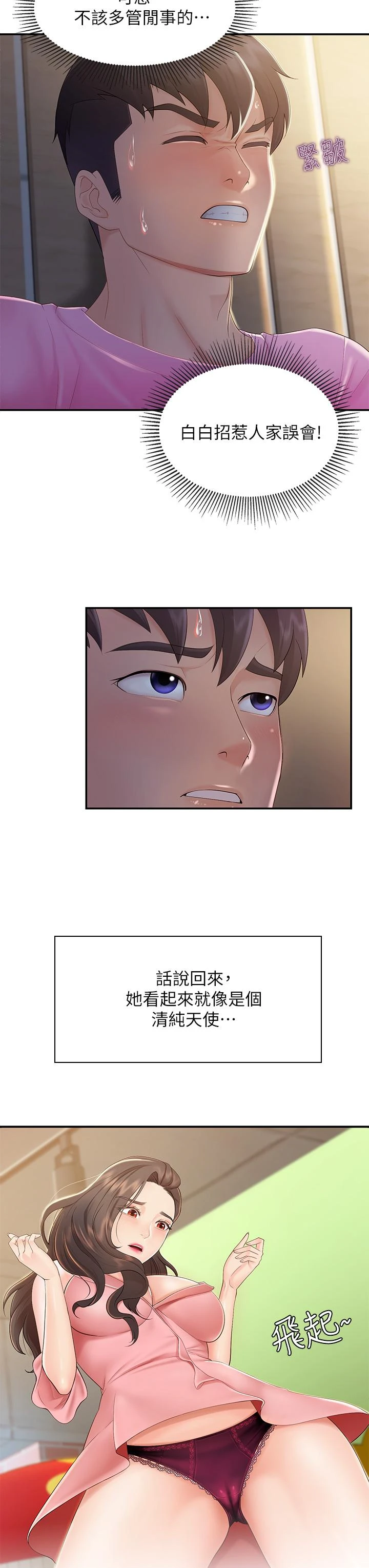 [Manhwa] Moms in parent-child restaurant Plot, mature woman, big breasts#[45P]-17