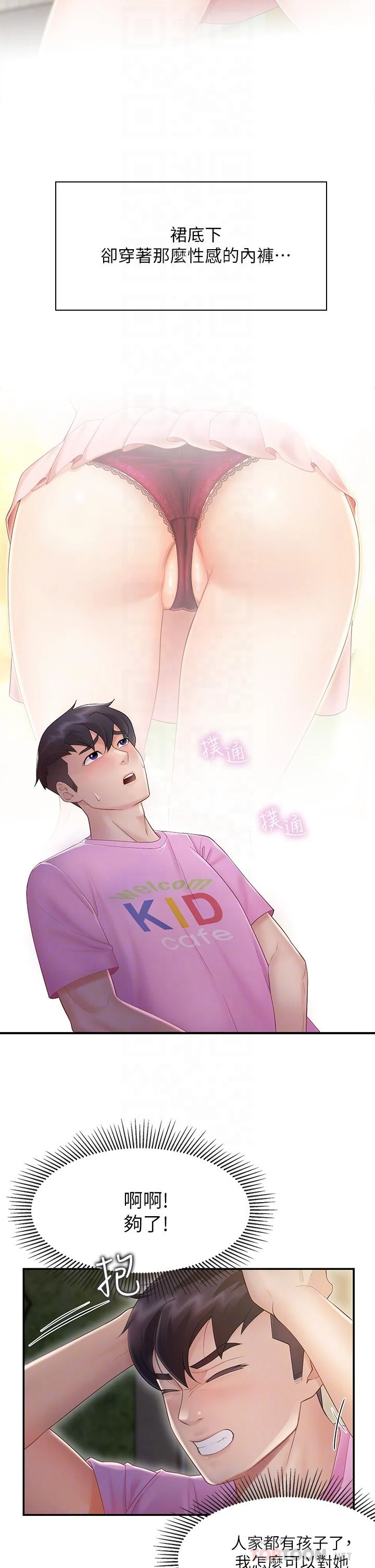 [Manhwa] Moms in parent-child restaurant Plot, mature woman, big breasts#[45P]-18