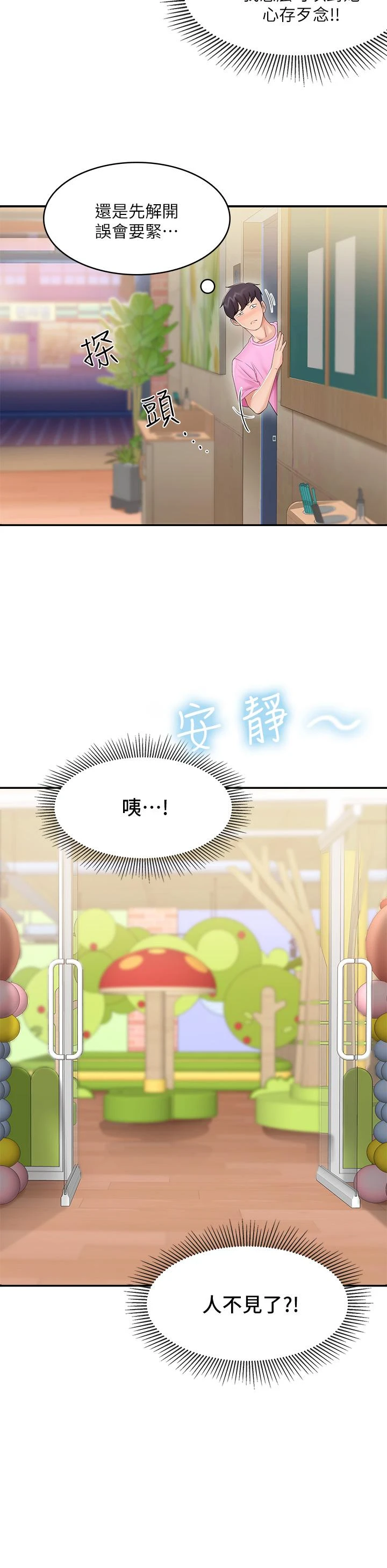 [Manhwa] Moms in parent-child restaurant Plot, mature woman, big breasts#[45P]-19