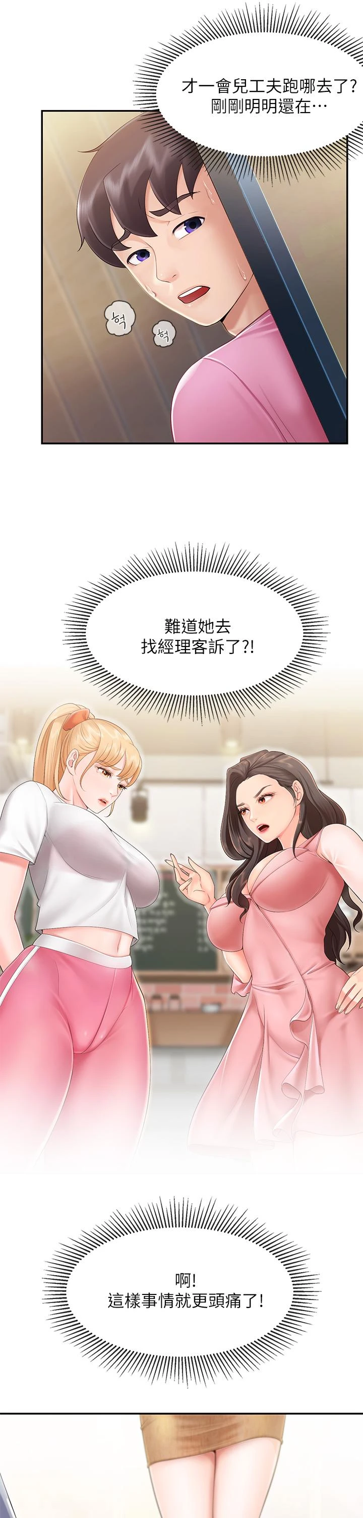 [Manhwa] Moms in parent-child restaurant Plot, mature woman, big breasts#[45P]-20