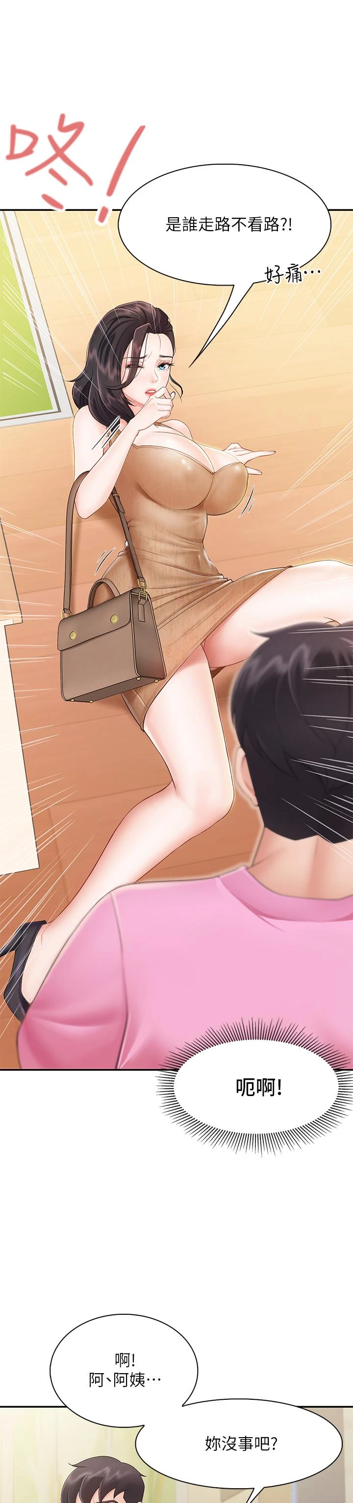 [Manhwa] Moms in parent-child restaurant Plot, mature woman, big breasts#[45P]-22