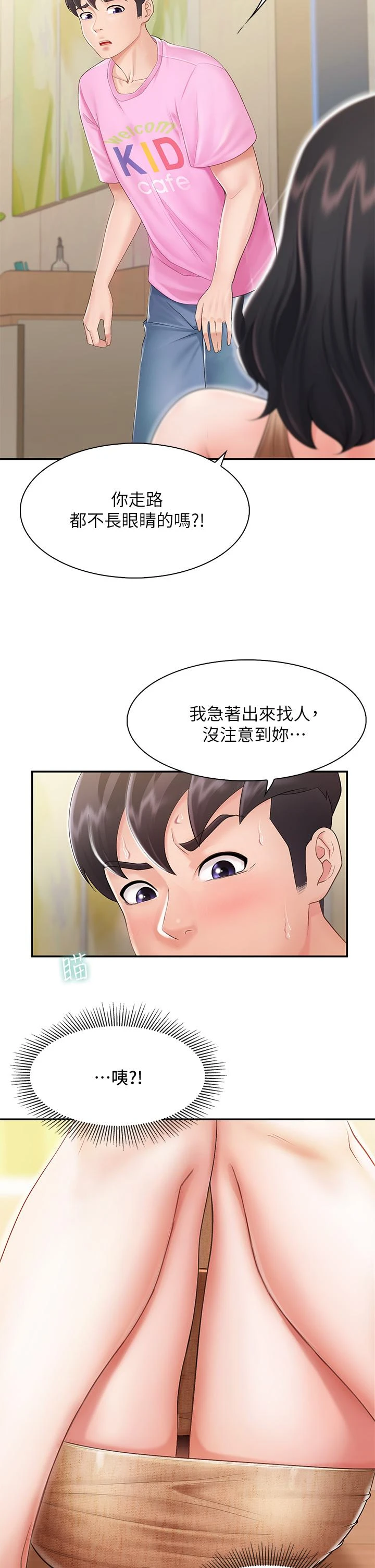 [Manhwa] Moms in parent-child restaurant Plot, mature woman, big breasts#[45P]-23