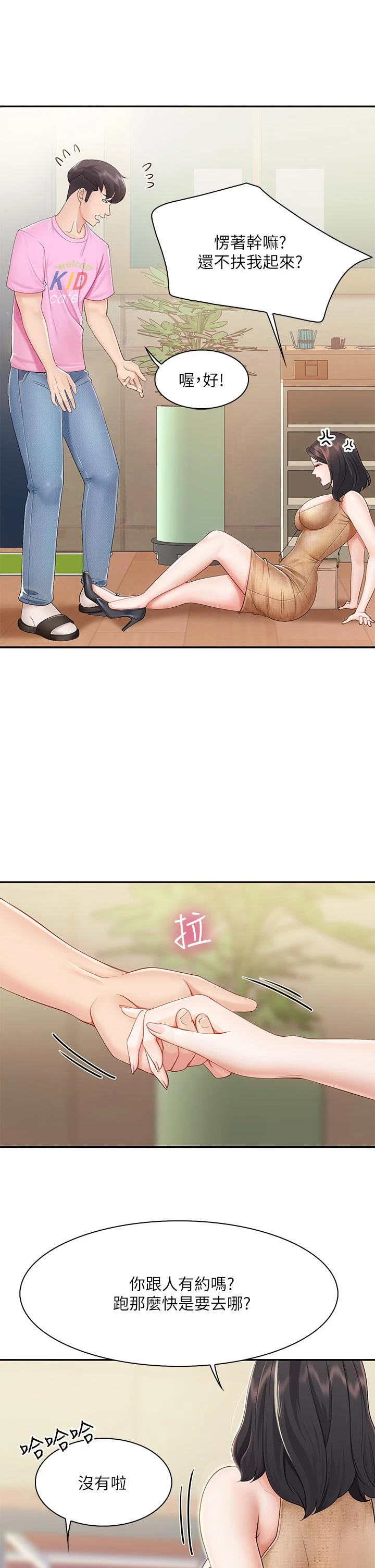 [Manhwa] Moms in parent-child restaurant Plot, mature woman, big breasts#[45P]-25