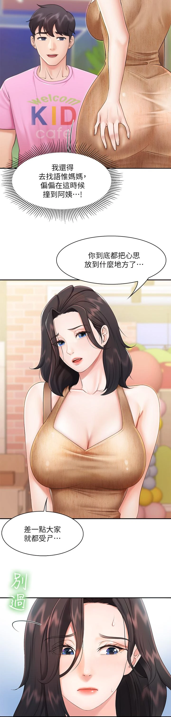 [Manhwa] Moms in parent-child restaurant Plot, mature woman, big breasts#[45P]-26