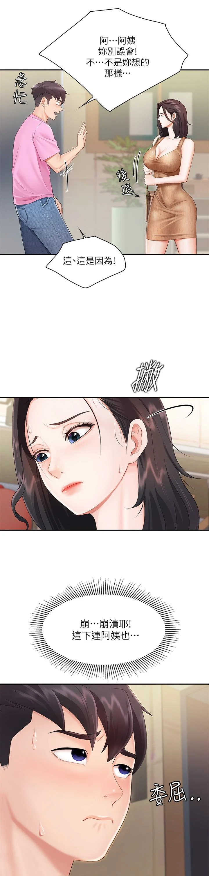 [Manhwa] Moms in parent-child restaurant Plot, mature woman, big breasts#[45P]-28