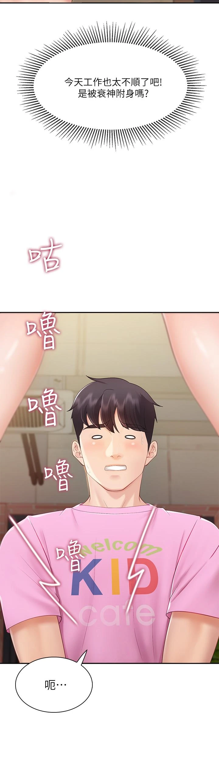 [Manhwa] Moms in parent-child restaurant Plot, mature woman, big breasts#[45P]-29