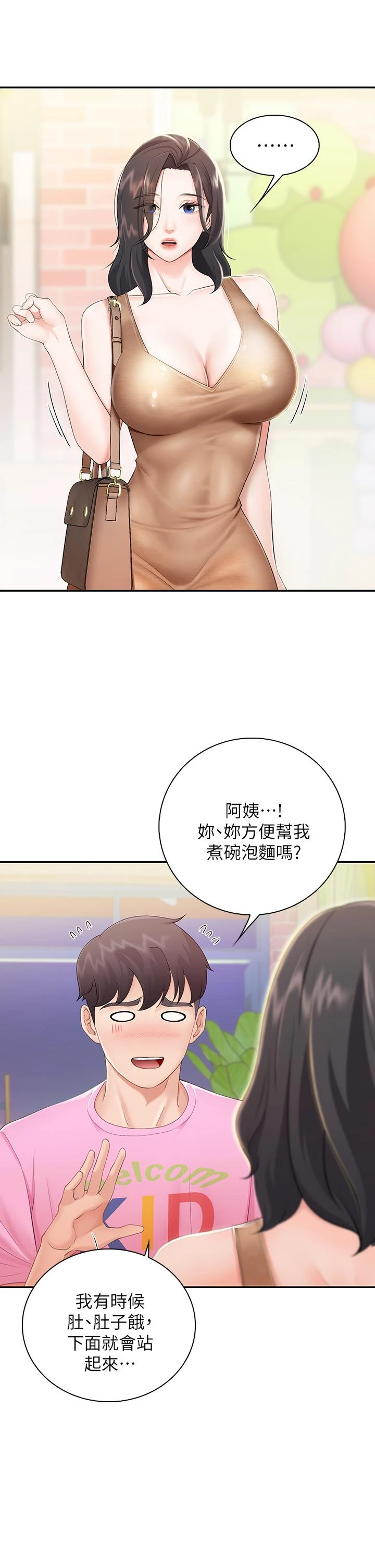 [Manhwa] Moms in parent-child restaurant Plot, mature woman, big breasts#[45P]-30