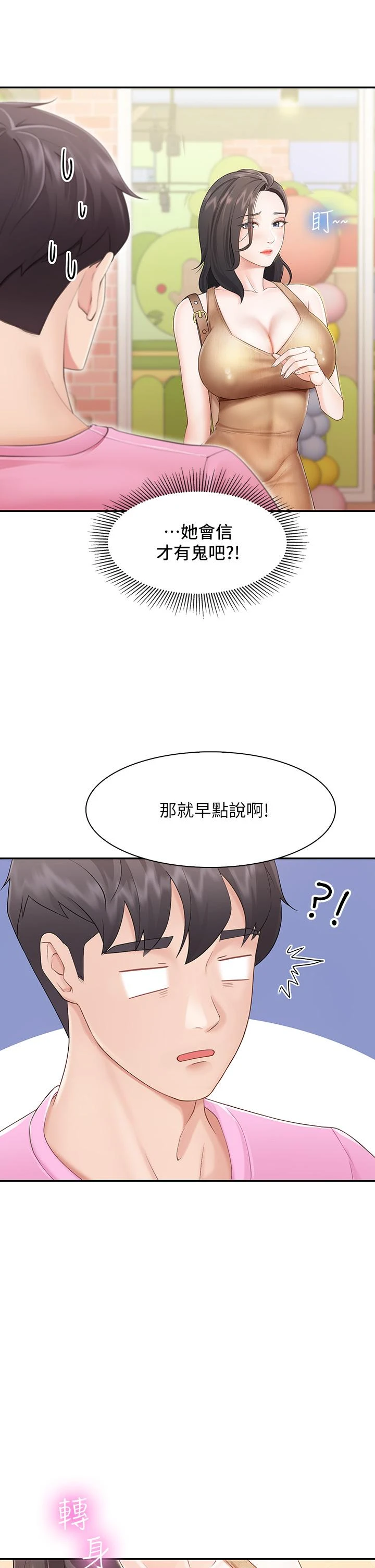 [Manhwa] Moms in parent-child restaurant Plot, mature woman, big breasts#[45P]-31