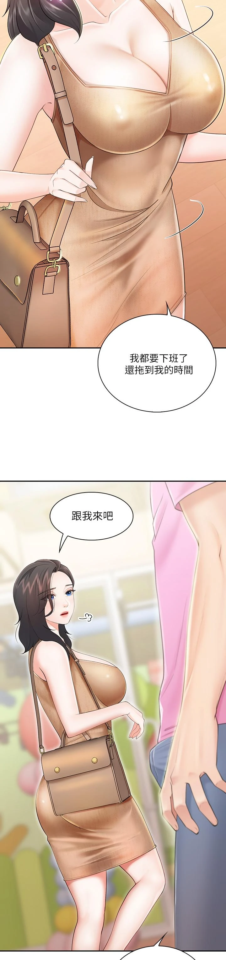 [Manhwa] Moms in parent-child restaurant Plot, mature woman, big breasts#[45P]-32