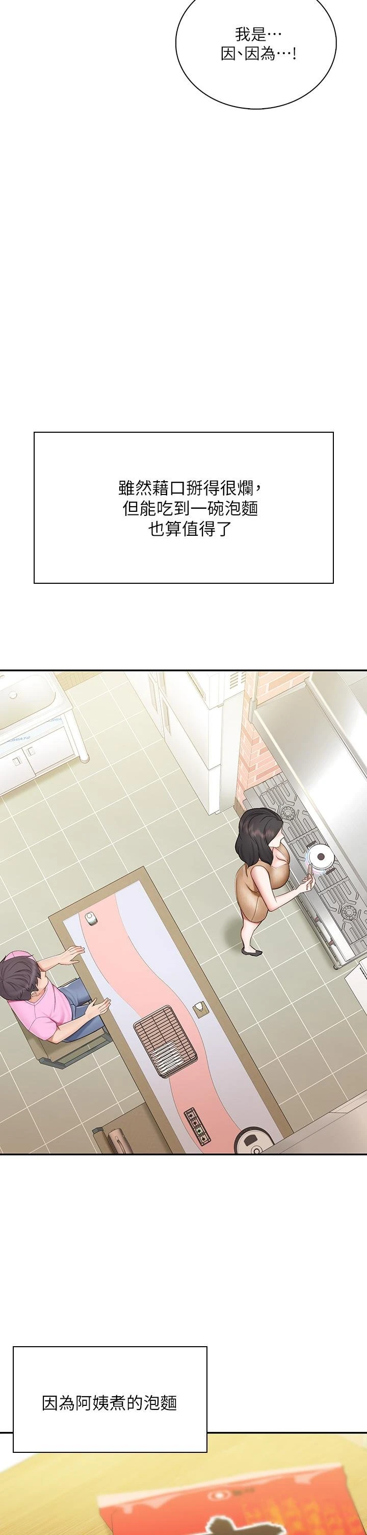 [Manhwa] Moms in parent-child restaurant Plot, mature woman, big breasts#[45P]-33