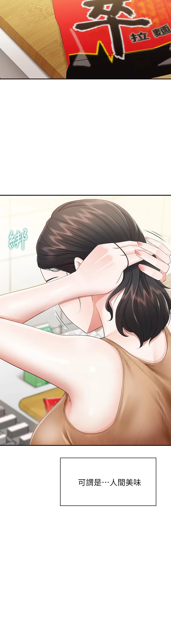 [Manhwa] Moms in parent-child restaurant Plot, mature woman, big breasts#[45P]-34