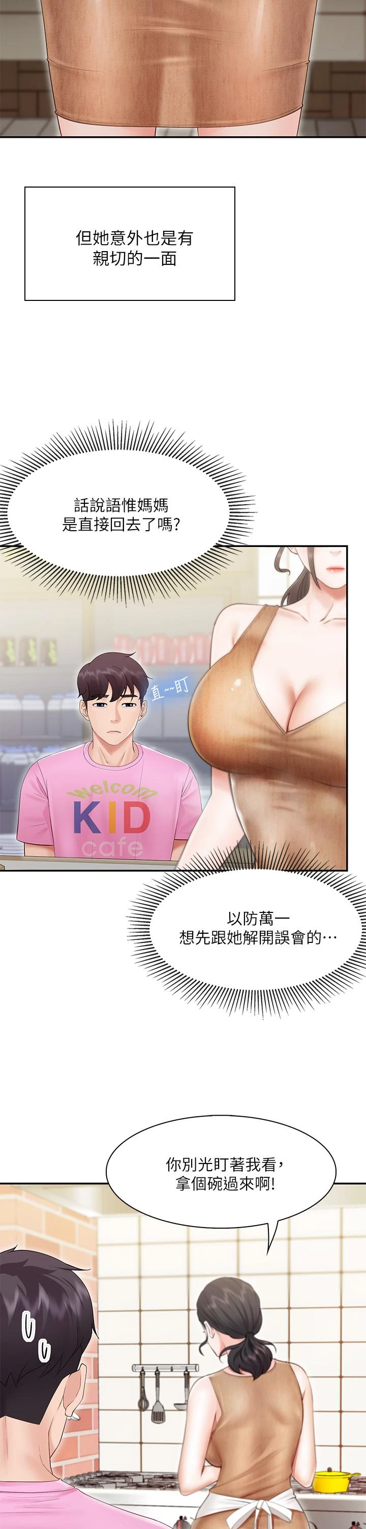 [Manhwa] Moms in parent-child restaurant Plot, mature woman, big breasts#[45P]-36