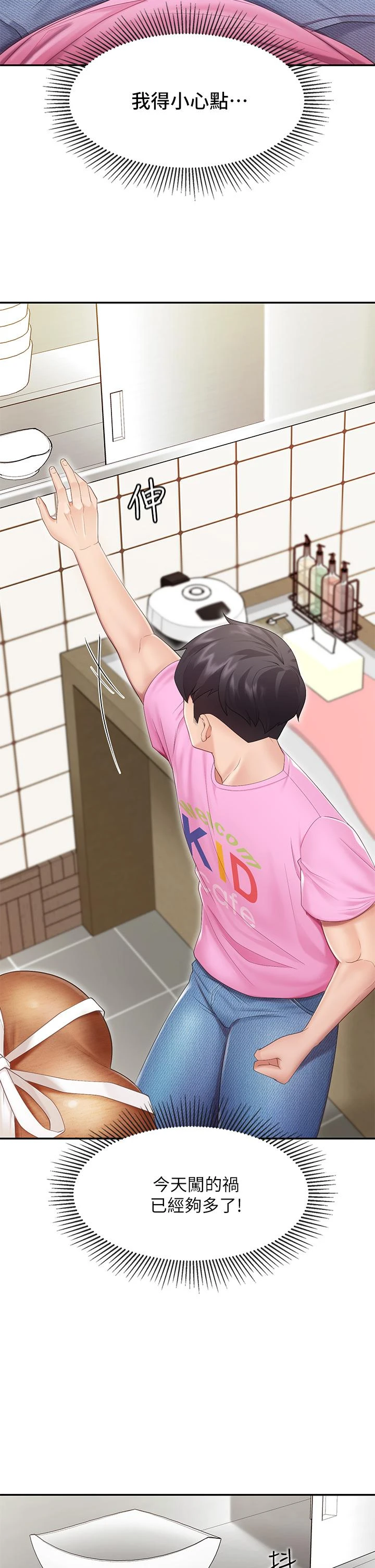 [Manhwa] Moms in parent-child restaurant Plot, mature woman, big breasts#[45P]-39
