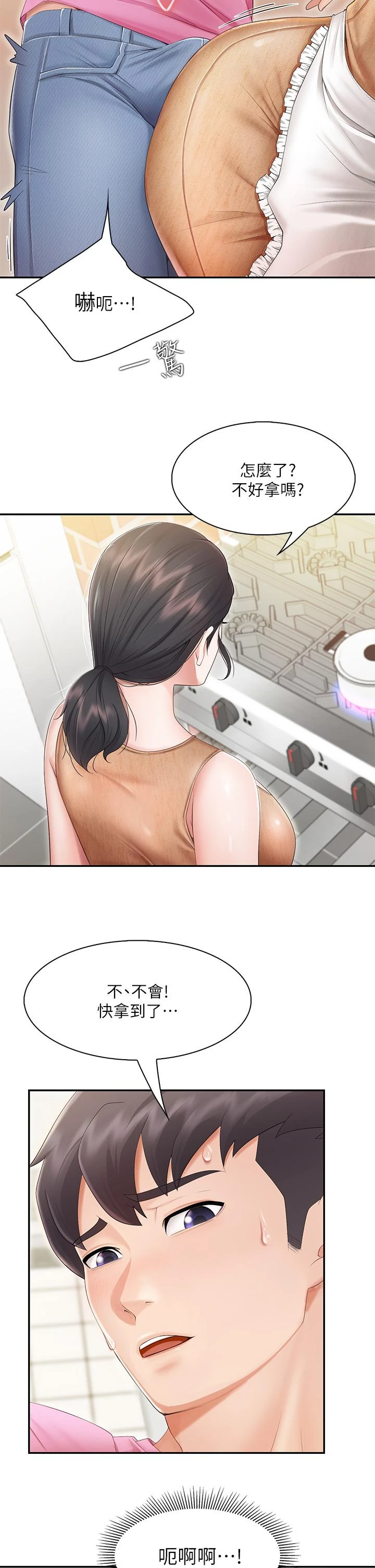 [Manhwa] Moms in parent-child restaurant Plot, mature woman, big breasts#[45P]-42
