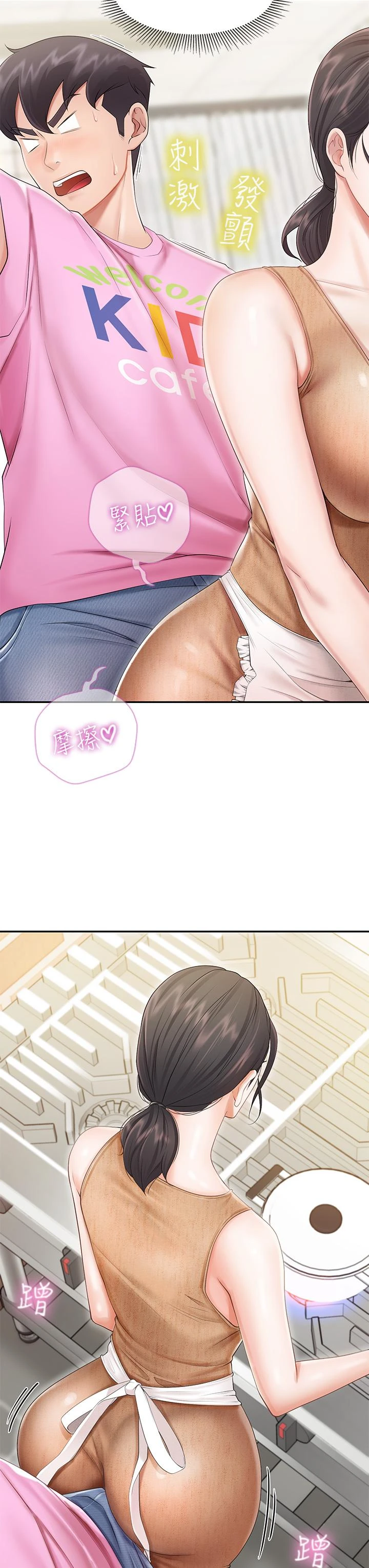 [Manhwa] Moms in parent-child restaurant Plot, mature woman, big breasts#[45P]-43
