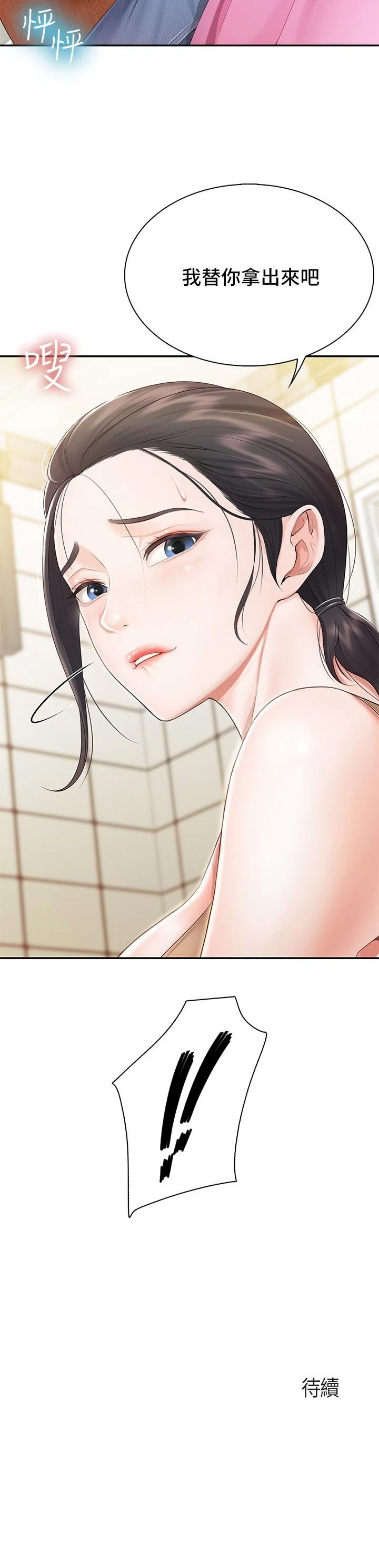 [Manhwa] Moms in parent-child restaurant Plot, mature woman, big breasts#[45P]-45