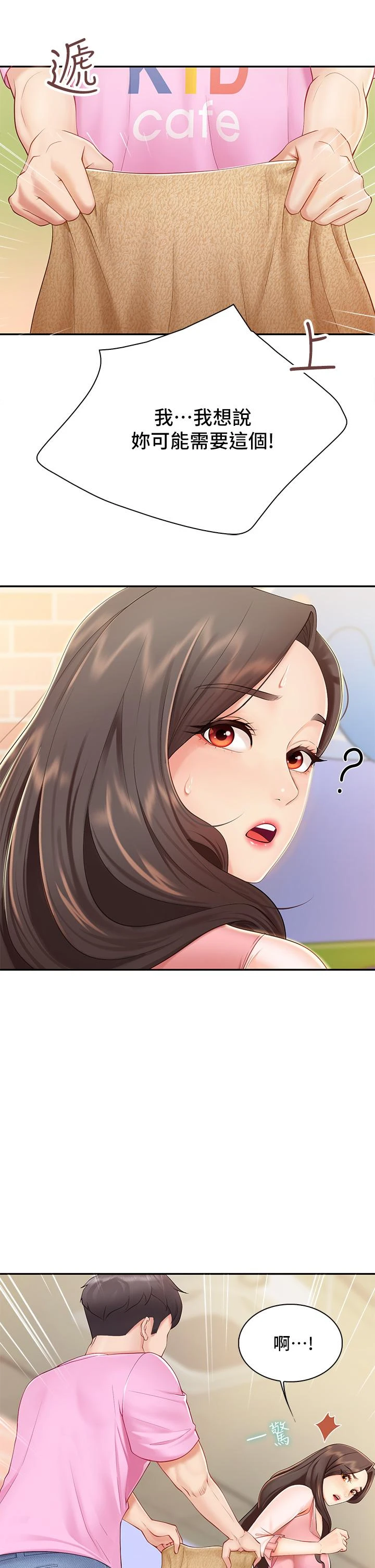 [Manhwa] Moms in parent-child restaurant Plot, mature woman, big breasts#[45P]-9