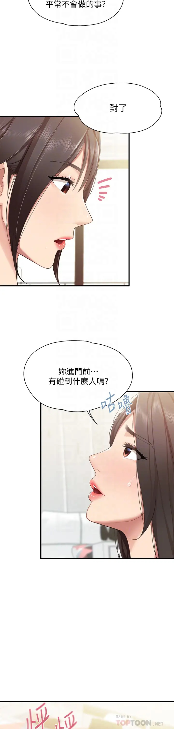 [Manhwa] Moms in parent-child restaurant Plot, mature woman, big breasts#[46P]-12