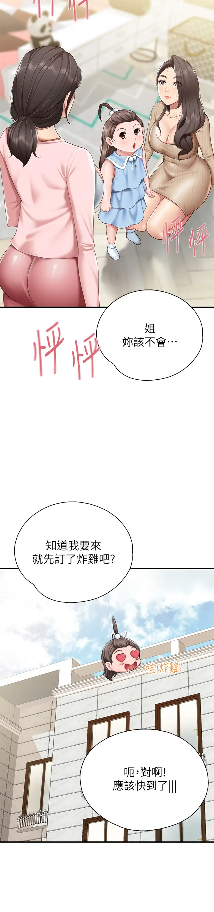 [Manhwa] Moms in parent-child restaurant Plot, mature woman, big breasts#[46P]-13