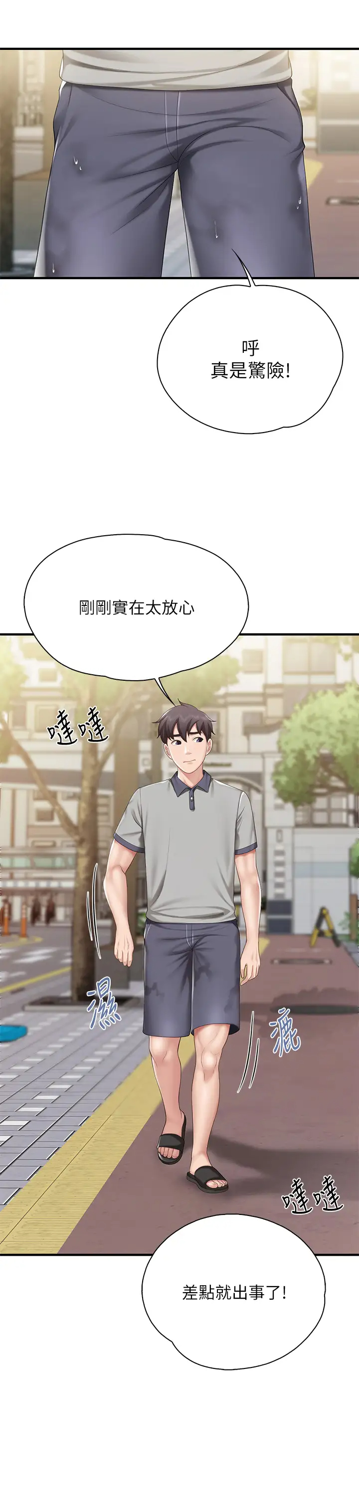 [Manhwa] Moms in parent-child restaurant Plot, mature woman, big breasts#[46P]-15
