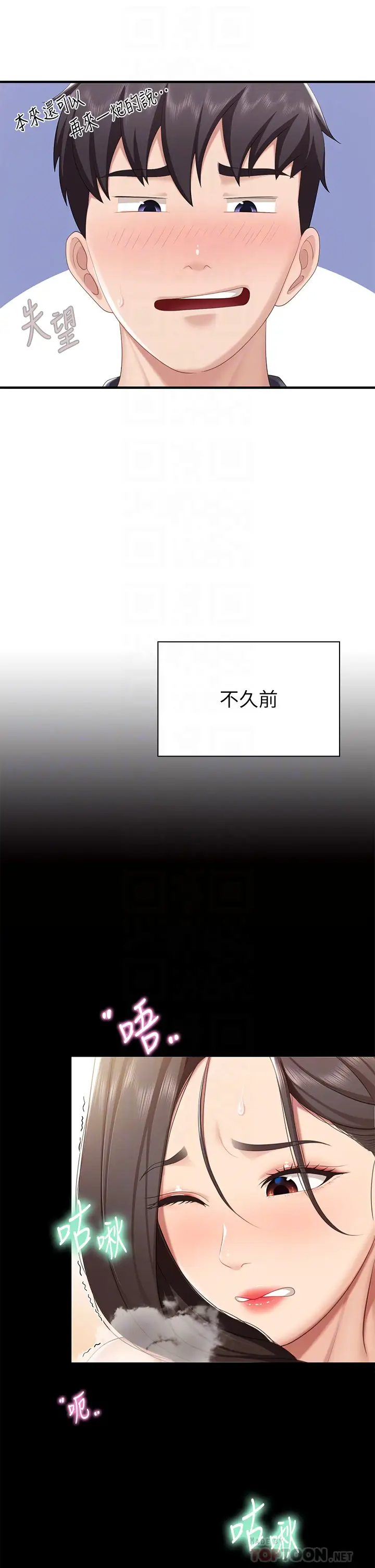 [Manhwa] Moms in parent-child restaurant Plot, mature woman, big breasts#[46P]-16