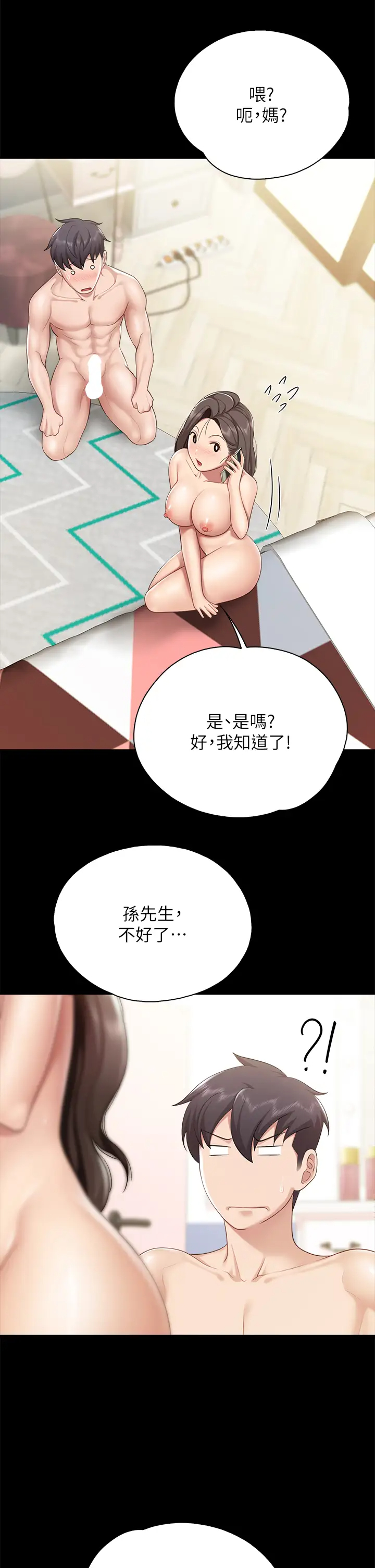 [Manhwa] Moms in parent-child restaurant Plot, mature woman, big breasts#[46P]-20