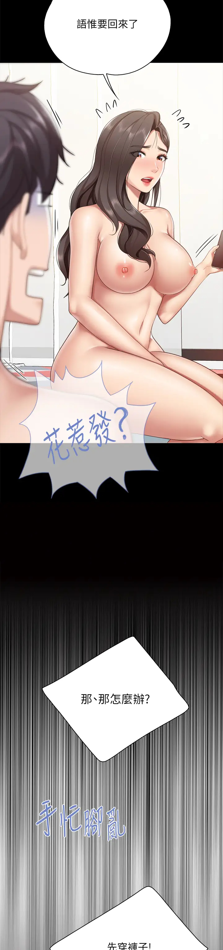 [Manhwa] Moms in parent-child restaurant Plot, mature woman, big breasts#[46P]-21
