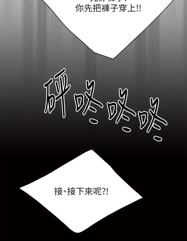 [Manhwa] Moms in parent-child restaurant Plot, mature woman, big breasts#[46P]-22