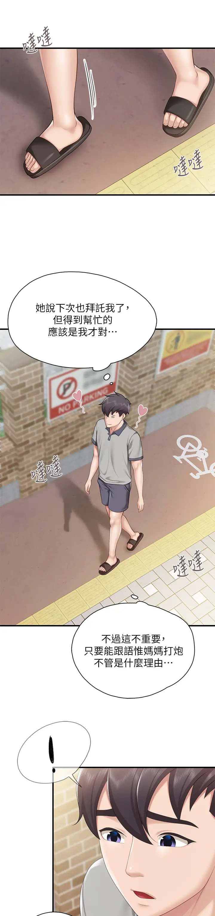 [Manhwa] Moms in parent-child restaurant Plot, mature woman, big breasts#[46P]-25