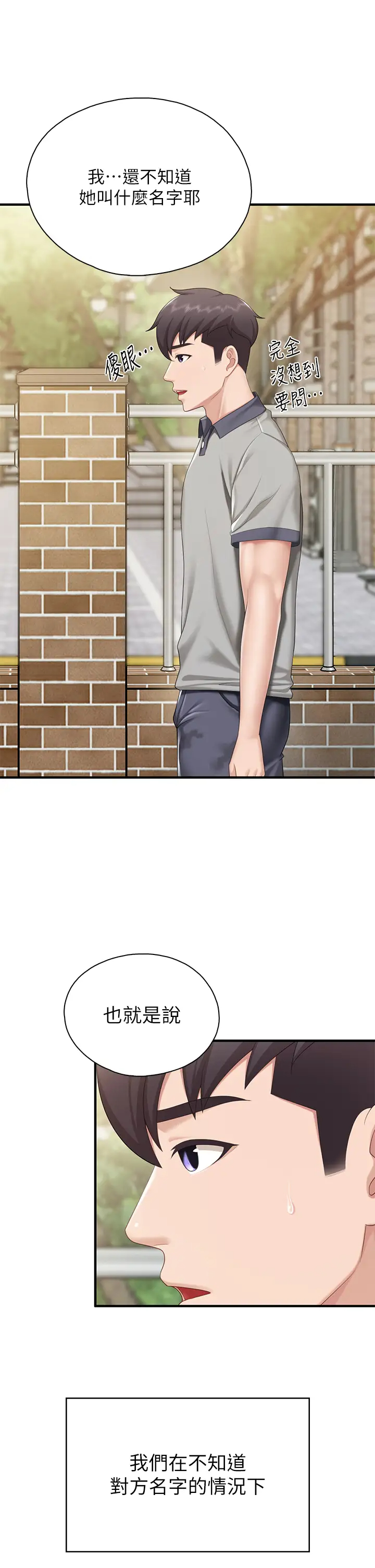 [Manhwa] Moms in parent-child restaurant Plot, mature woman, big breasts#[46P]-27