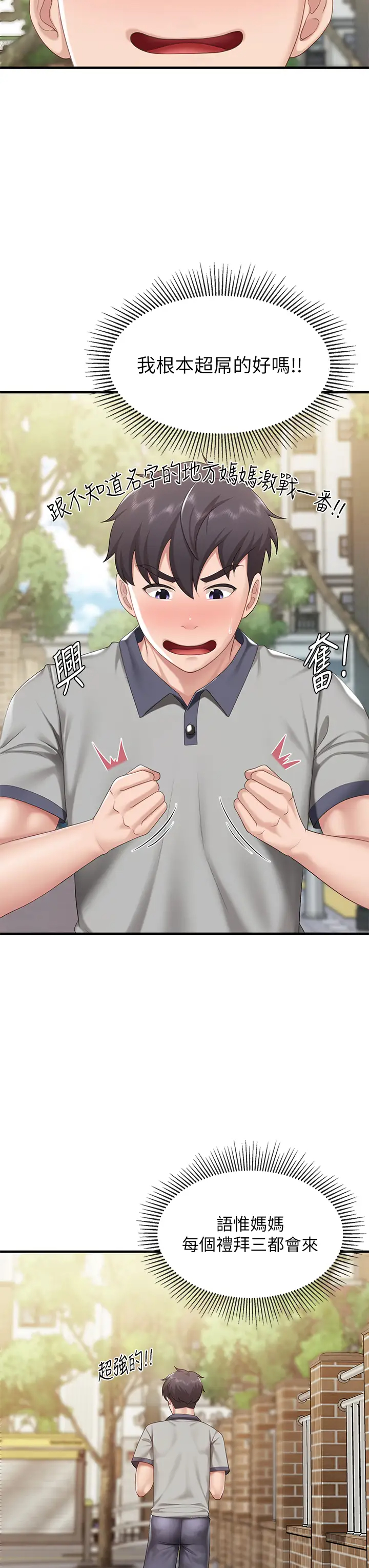 [Manhwa] Moms in parent-child restaurant Plot, mature woman, big breasts#[46P]-29
