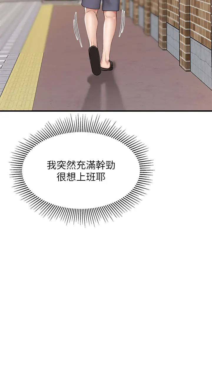 [Manhwa] Moms in parent-child restaurant Plot, mature woman, big breasts#[46P]-30