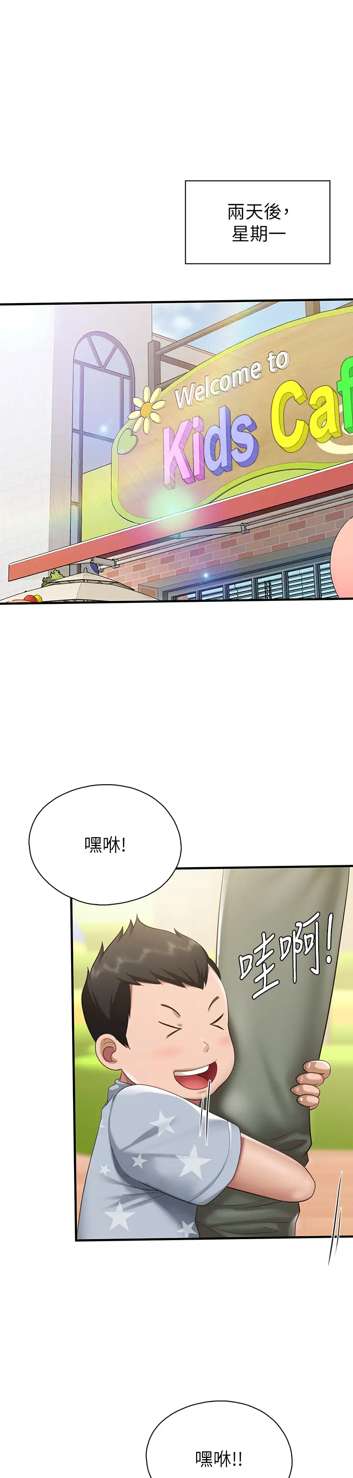 [Manhwa] Moms in parent-child restaurant Plot, mature woman, big breasts#[46P]-31