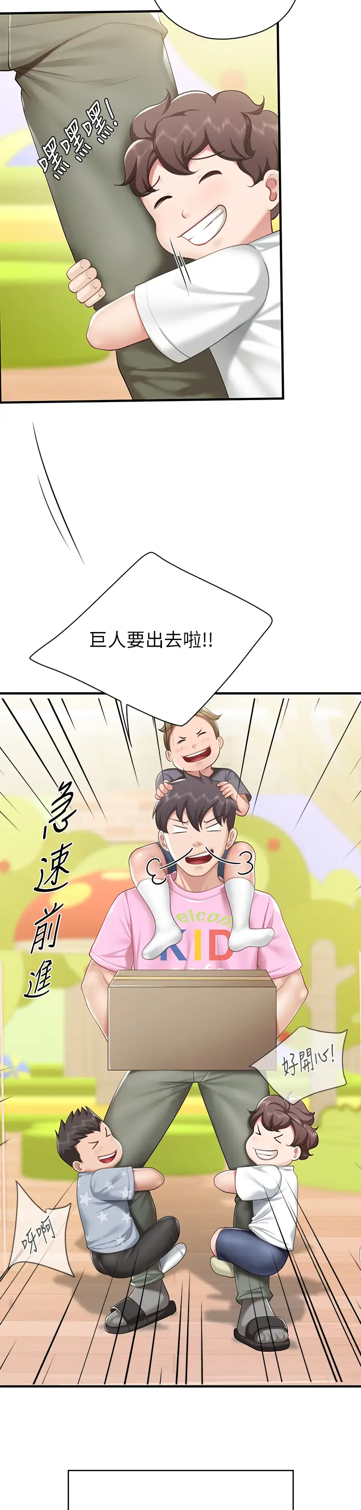 [Manhwa] Moms in parent-child restaurant Plot, mature woman, big breasts#[46P]-32