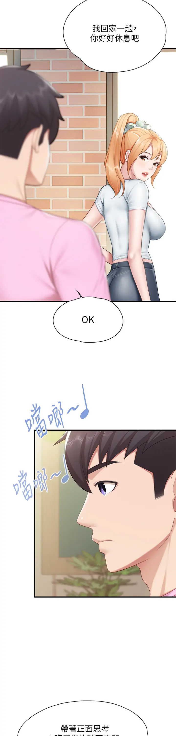 [Manhwa] Moms in parent-child restaurant Plot, mature woman, big breasts#[46P]-36
