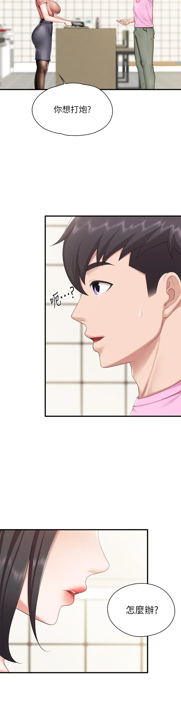 [Manhwa] Moms in parent-child restaurant Plot, mature woman, big breasts#[46P]-40