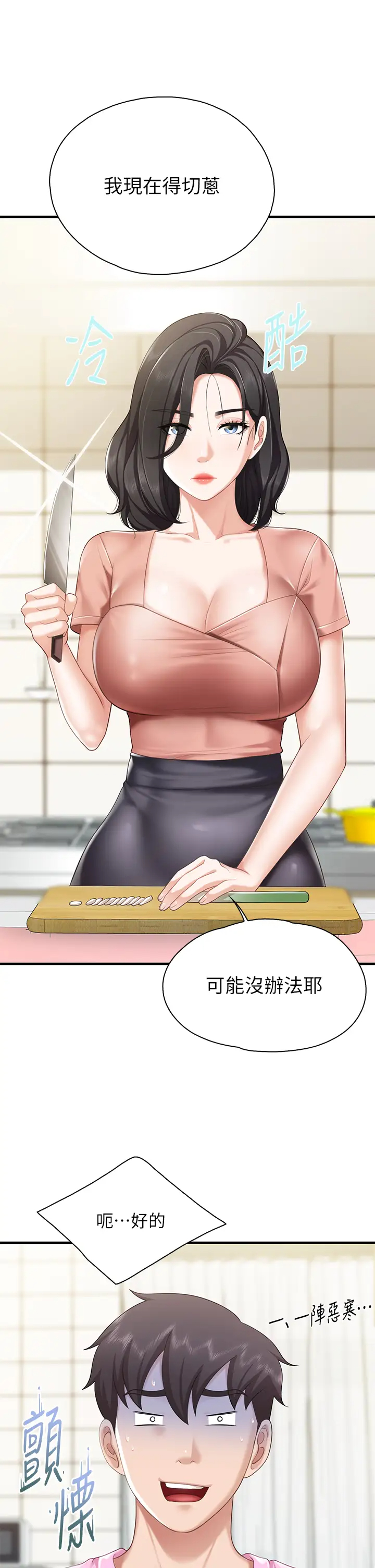 [Manhwa] Moms in parent-child restaurant Plot, mature woman, big breasts#[46P]-41